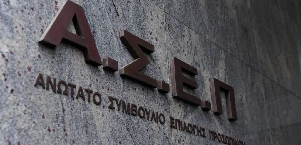 ΑΣΕΠ: Αύριο αρχίζει η διαδικασία εξέτασης του 2ου γραπτού πανελλήνιου διαγωνισμού-Τα SOS που πρέπει να