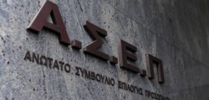 ΑΣΕΠ: Αύριο αρχίζει η διαδικασία εξέτασης του 2ου γραπτού πανελλήνιου διαγωνισμού-Τα SOS που πρέπει να