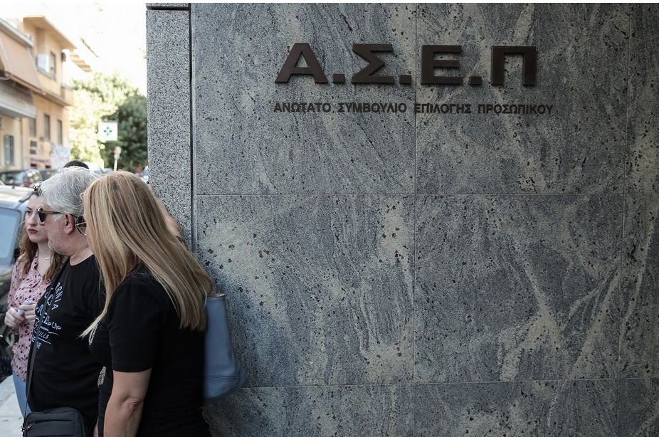 Δημόσιο: Σήμερα αρχίζει ο 2ος πανελλήνιος γραπτός διαγωνισμός ΑΣΕΠ – Τι αλλάζει από αύριο στις βάρδιες –