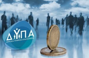 Νέο επίδομα ύψους 400 ευρώ από τη ΔΥΠΑ σε ανέργους: Αρχίζει σήμερα η υποβολή αιτήσεων-Ποιους αφορά –