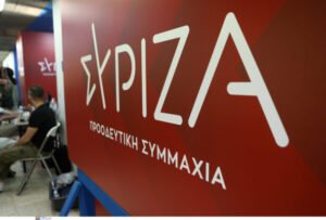 ΣΥΡΙΖΑ για τρομοκρατική επίθεση στη Δαμασκό: Η ελληνική κυβέρνηση οφείλει να αναλάβει άμεσα πρωτοβουλίες σε