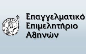 ΕEA: Παράταση στο πρόγραμμα «Εξοικονομώ – Επιχειρώ»