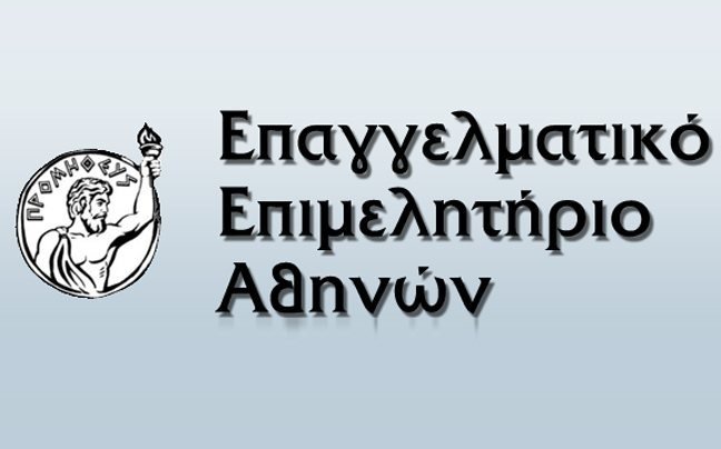 ΕEA: Παράταση στο πρόγραμμα «Εξοικονομώ – Επιχειρώ»