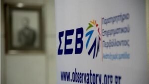 Ηλεκτρική ενέργεια: Τι ζητεί ο ΣΕΒ για τις τιμές – enikonomia.gr