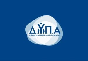 Επιχορήγηση έως 22.500 ευρώ από τη ΔΥΠΑ: Ποιοι μπορούν να υποβάλλουν αίτηση – enikonomia.gr