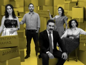 Καλοκαιρινή περιοδεία για τα «170 Τετραγωνικά» του Γιωργή Τσουρή