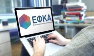 e-ΕΦΚΑ: Ποιες ηλεκτρονικές υπηρεσίες θα τεθούν εκτός λειτουργίας την Παρασκευή – enikonomia.gr