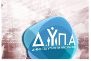 ΔΥΠΑ: 141 εργαστήρια ομαδικής συμβουλευτικής τον Ιούλιο – enikonomia.gr