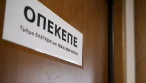 «Φωτιά» στο πολιτικό σκηνικό βάζει η δικογραφία για τον ΟΠΕΚΕΠΕ – Τα επόμενα βήματα μετά τη διαβίβαση στη Βουλή