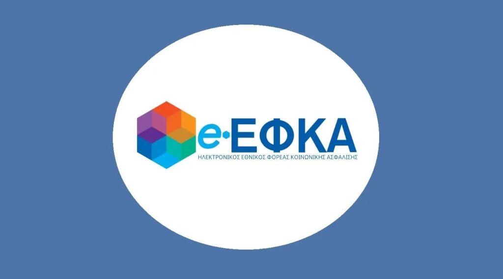ΑΠΔ: Μέχρι πότε μπορείτε να τις υποβάλετε-Τι αναφέρει η νέα ανακοίνωση του e-ΕΦΚΑ – enikonomia.gr