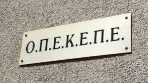 Συμφωνία για συνεργασία των ελληνικών Αρχών με την Κομισιόν για την απορρόφηση του ΟΠΕΚΕΠΕ από την ΑΑΔΕ