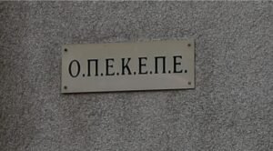 Υπόθεση ΟΠΕΚΕΠΕ: Νέοι αποκαλυπτικοί διάλογοι – Συνδικαλιστές και τοπικοί παράγοντες απειλούσαν ακόμη και