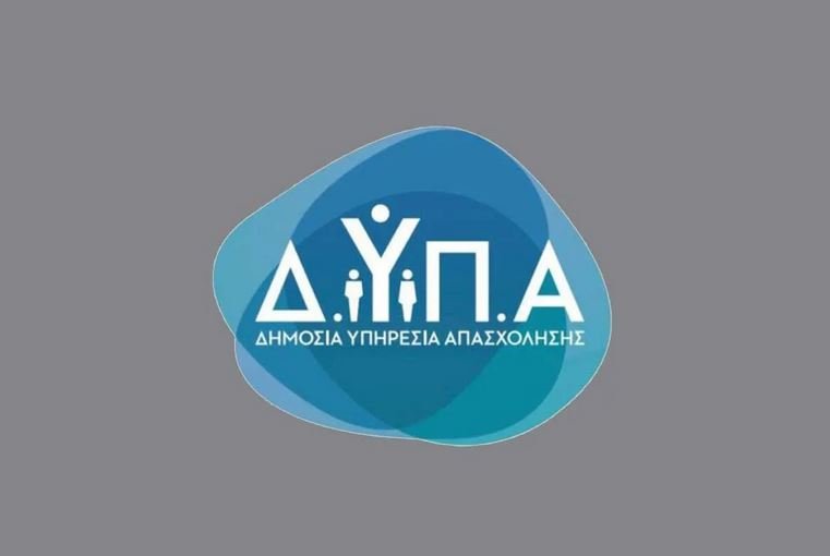 Επιδόματα της ΔΥΠΑ: Αυτές είναι οι νέες ημερομηνίες κλειδιά για τις επόμενες πληρωμές – enikonomia.gr