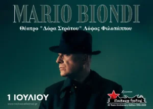 Αλλαγή χώρου για τη συναυλία του Mario Biondi στην Αθήνα