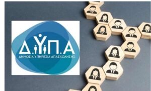 Έρχεται voucher ύψους έως και 2.750 ευρώ από τη ΔΥΠΑ σε εργαζόμενους και ανέργους: Ποιοι θα το λάβουν και