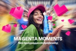 Magenta Moments: Το νέο πρόγραμμα επιβράβευσης της Cosmote Telekom