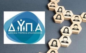 Εξειδικευμένο πρόγραμμα επαγγελματικής κατάρτισης της ΔΥΠΑ για πολίτες: Σήμερα η πρεμιέρα του -Ποιους αφορά