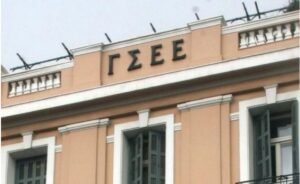 Νέο εργασιακό νομοσχέδιο: Τι ζητεί η ΓΣΕΕ – enikonomia.gr