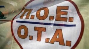 Σε αποχή οι εργαζόμενοι των ΟΤΑ το Σαββατοκύριακο