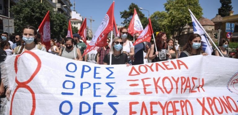 Εργασιακό νομοσχέδιο: Συγκέντρωση διαμαρτυρίας στο Υπουργείο Μακεδονίας – Θράκης τη Δευτέρα – enikonomia.gr