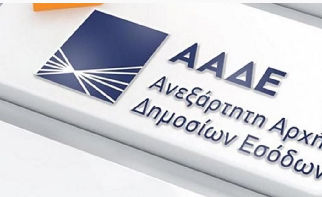 ΑΑΔΕ: Πρόστιμα για 8,3 χιλιάδες εικονικά τιμολόγια, συνολικής αξίας 138 εκατ. ευρώ – enikonomia.gr