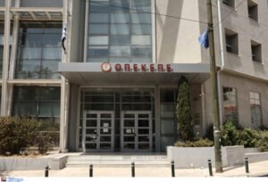 ΟΠΕΚΕΠΕ: Ξεκινούν οι έλεγχοι στα ΑΦΜ που έλαβαν παράνομες ενισχύσεις – Οι αποκαλύψεις για επιδοτήσεις