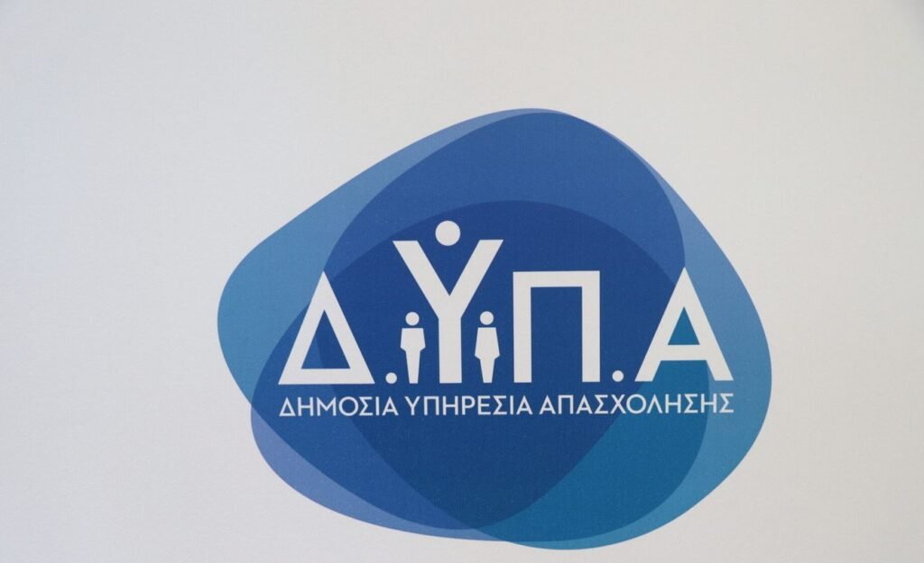 Αμειβόμενη πρακτική άσκηση σε 30 Σχολές Ανώτερης Επαγγελματικής Κατάρτισης της ΔΥΠΑ: Αύριο αρχίζει η υποβολή