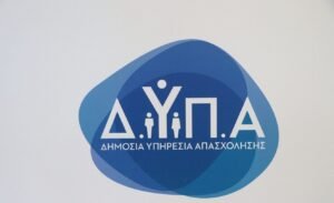 Αμειβόμενη πρακτική άσκηση σε 30 Σχολές Ανώτερης Επαγγελματικής Κατάρτισης της ΔΥΠΑ: Αύριο αρχίζει η υποβολή