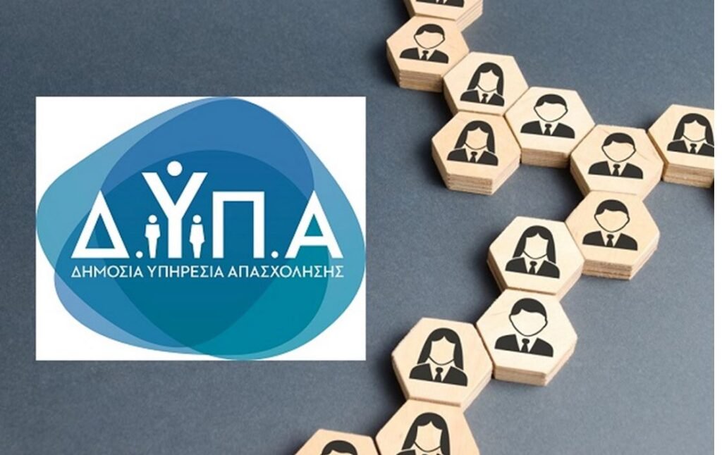 Επιχορήγηση ύψους 14.800 ευρώ από τη ΔΥΠΑ: Ποιοι μπορούν να υποβάλλουν αίτηση και μέχρι πότε – enikonomia.gr