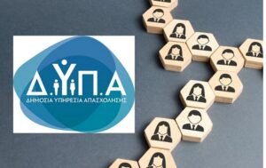 Επιχορήγηση ύψους 14.800 ευρώ από τη ΔΥΠΑ: Ποιοι μπορούν να υποβάλλουν αίτηση και μέχρι πότε – enikonomia.gr