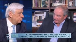 Κώστας Καραμανλής για Προκόπη Παυλόπουλο: Είναι προνόμιο για μένα η φιλία του