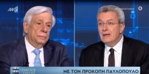 Παυλόπουλος: Οι απαντήσεις των 2 ΠτΔ για τα πρακτικά είναι θεσμικά σωστές