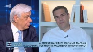 Αλέξης Τσίπρας για Προκόπη Παυλόπουλο: Είχαμε μια ουσιαστική σχέση ακόμα κι αν διαφωνούσαμε – Μας έφερε κοντά μια τραγωδία
