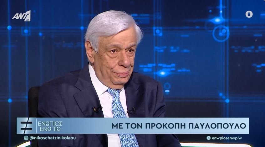 Ο Προκόπης Παυλόπουλος στο «Ενώπιος Ενωπίω» για την κρίση του 2015: Η εισβολή του Λαφαζάνη στο συμβούλιο των