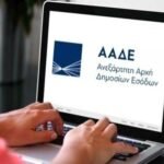 My1521: Η Νέα Εποχή στην Εξυπηρέτηση Φορολογουμένων που Αλλάζει τα Δεδομένα!