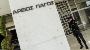 Στοιχεία σοκ από Κομισιόν: Μόνο 4 στους 10 εμπιστεύονται τη Δικαιοσύνη