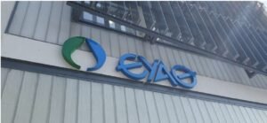 Νέα προκήρυξη ΑΣΕΠ: Έρχεται ΦΕΚ για μόνιμες προσλήψεις και χωρίς πτυχίο στην ΕΥΑΘ- Όλες οι λεπτομέρειες –