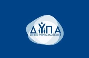 Επιδότηση έως 22.500 ευρώ από τη ΔΥΠΑ: Ποιοι μπορούν να υποβάλουν αίτηση και μέχρι πότε – enikonomia.gr
