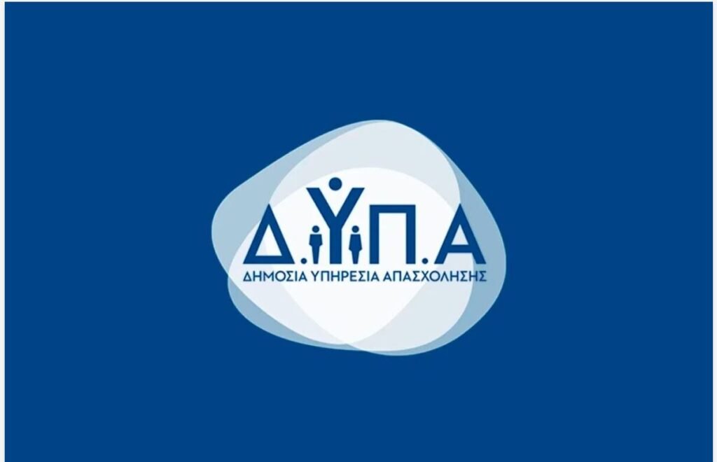 Επιχορήγηση ύψους 14.800 ευρώ από τη ΔΥΠΑ για ανέργους: Ποιοι μπορούν να υποβάλουν αίτηση και μέχρι πότε –