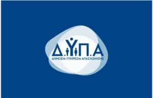 Επιχορήγηση ύψους 14.800 ευρώ από τη ΔΥΠΑ για ανέργους: Ποιοι μπορούν να υποβάλουν αίτηση και μέχρι πότε –