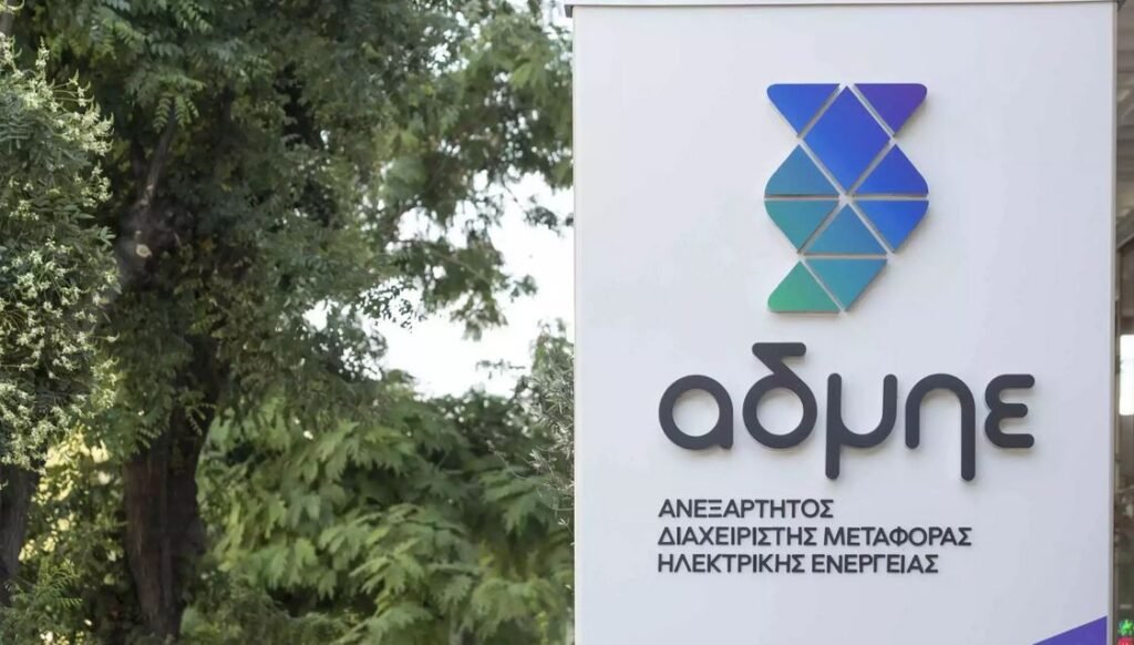 ΑΔΜΗΕ: Νέες μόνιμες προσλήψεις εκτός ΑΣΕΠ-Πότε αρχίζει η υποβολή αιτήσεων και ποιες ειδικότητες αφορά –