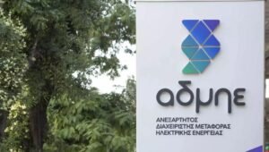 ΑΔΜΗΕ: Νέες μόνιμες προσλήψεις εκτός ΑΣΕΠ-Πότε αρχίζει η υποβολή αιτήσεων και ποιες ειδικότητες αφορά –