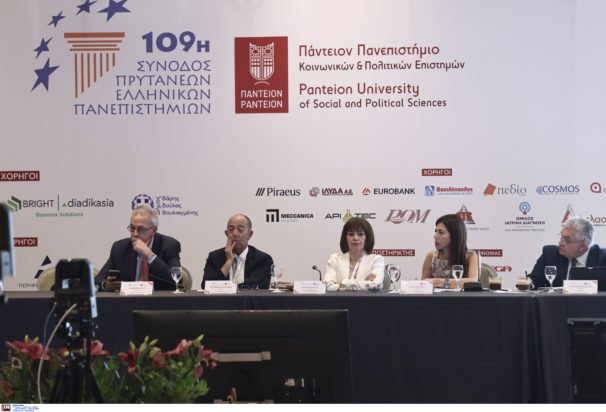 Ζαχαράκη στη Σύνοδο Πρυτάνεων: «Καθαροί κανόνες – Καθαρές ευθύνες» – 1,5 δισ. ευρώ για τα δημόσια