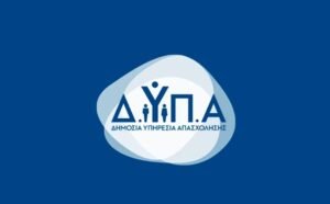 Νέες ειδικότητες σε 10 Επαγγελματικές Σχολές Μαθητείας ΔΥΠΑ με αμοιβή: Ποιοι μπορούν να υποβάλλουν αίτηση –
