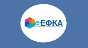 Συντάξεις Αυγούστου 2025: Αυτές είναι οι ημερομηνίες για τις πληρωμές ανά ταμείο-Τι αναφέρει η ανακοίνωση