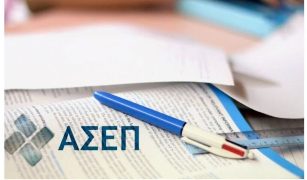 ΑΣΕΠ: 15.000 προσλήψεις έως και το 2027 – Για πρώτη φορά ηλεκτρονικά ο διαγωνισμός στην Θεσσαλονίκη –