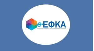 e-ΕΦΚΑ: Ποιοι θα πρέπει να πληρώσουν έξτρα εισφορές – enikonomia.gr