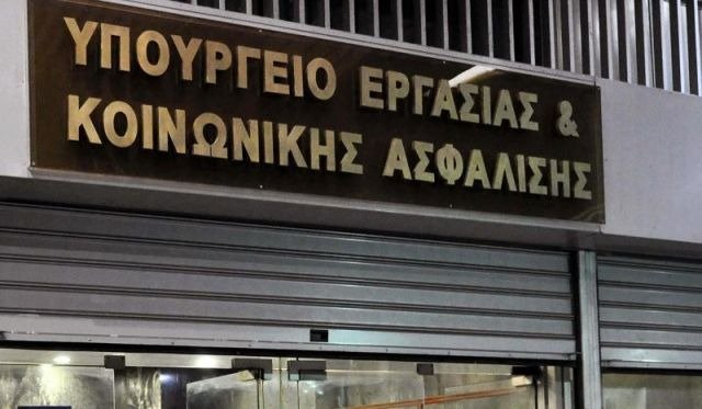 Το υπ. Εργασίας σχεδιάζει μέτρα για την υγεία και ασφάλεια εργαζομένων