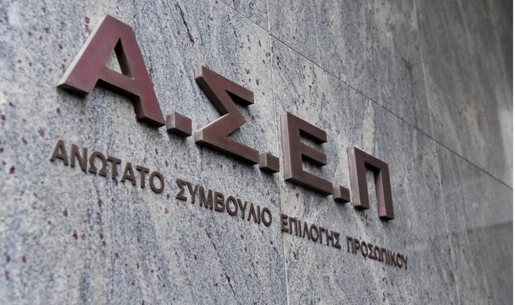 Δυο νέες προκηρύξεις για μόνιμες θέσεις στο Δημόσιο: Ποιοι πρέπει να υποβάλουν τα δικαιολογητικά τους στην