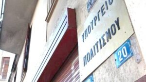 Πρόσκληση υποβολής υποψηφιοτήτων για το έργο που θα εκπροσωπήσει την Ελλάδα στα βραβεία Όσκαρ
